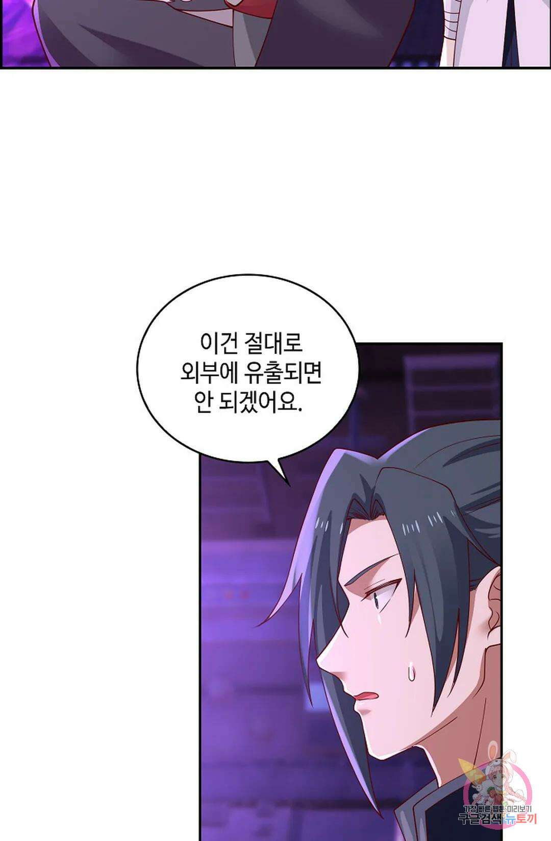 무련전봉 1015화 23