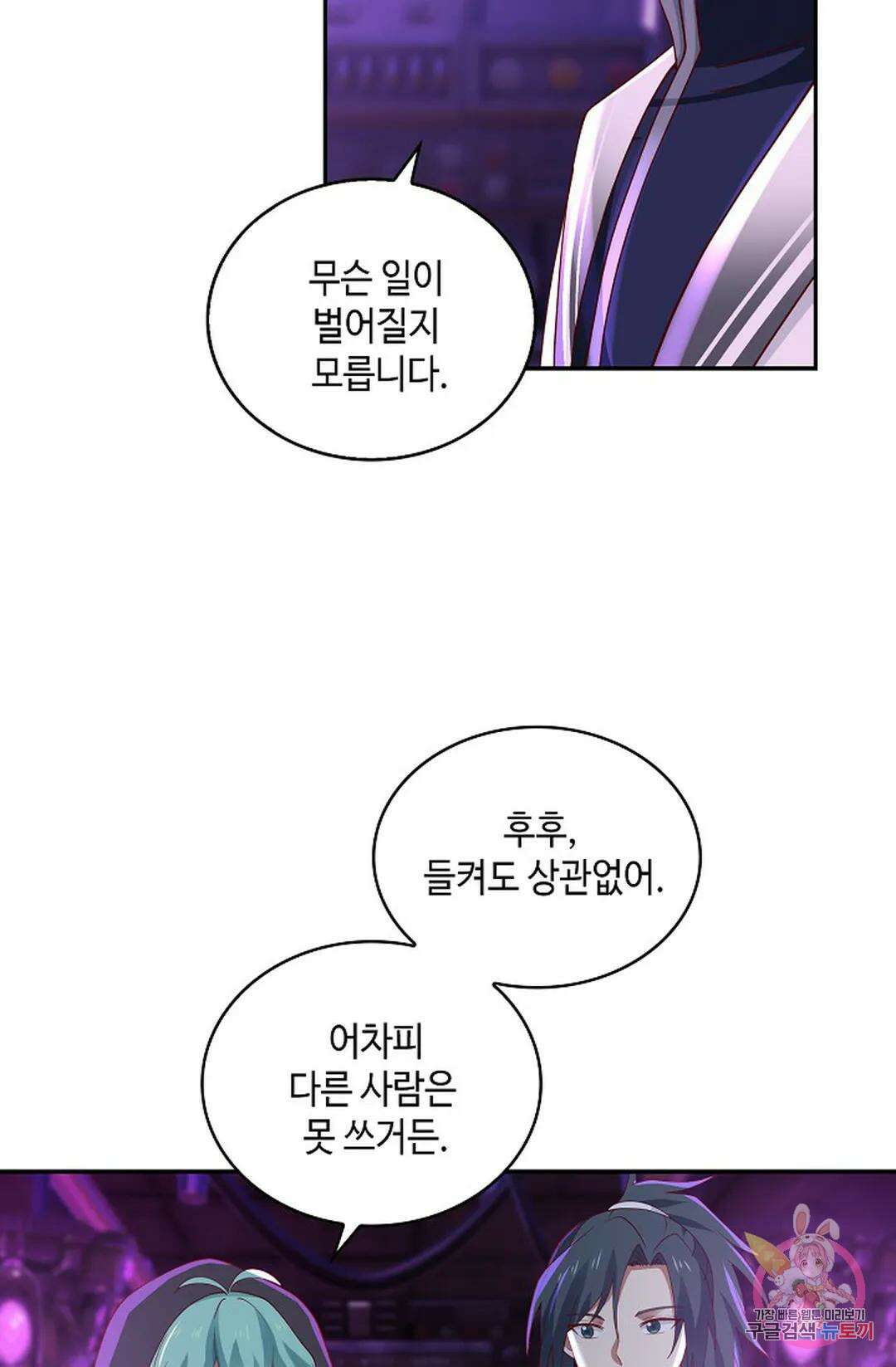 무련전봉 1015화 24