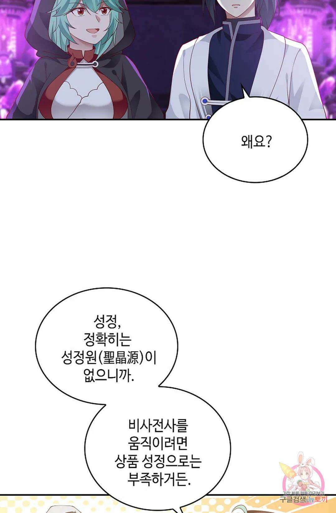 무련전봉 1015화 25