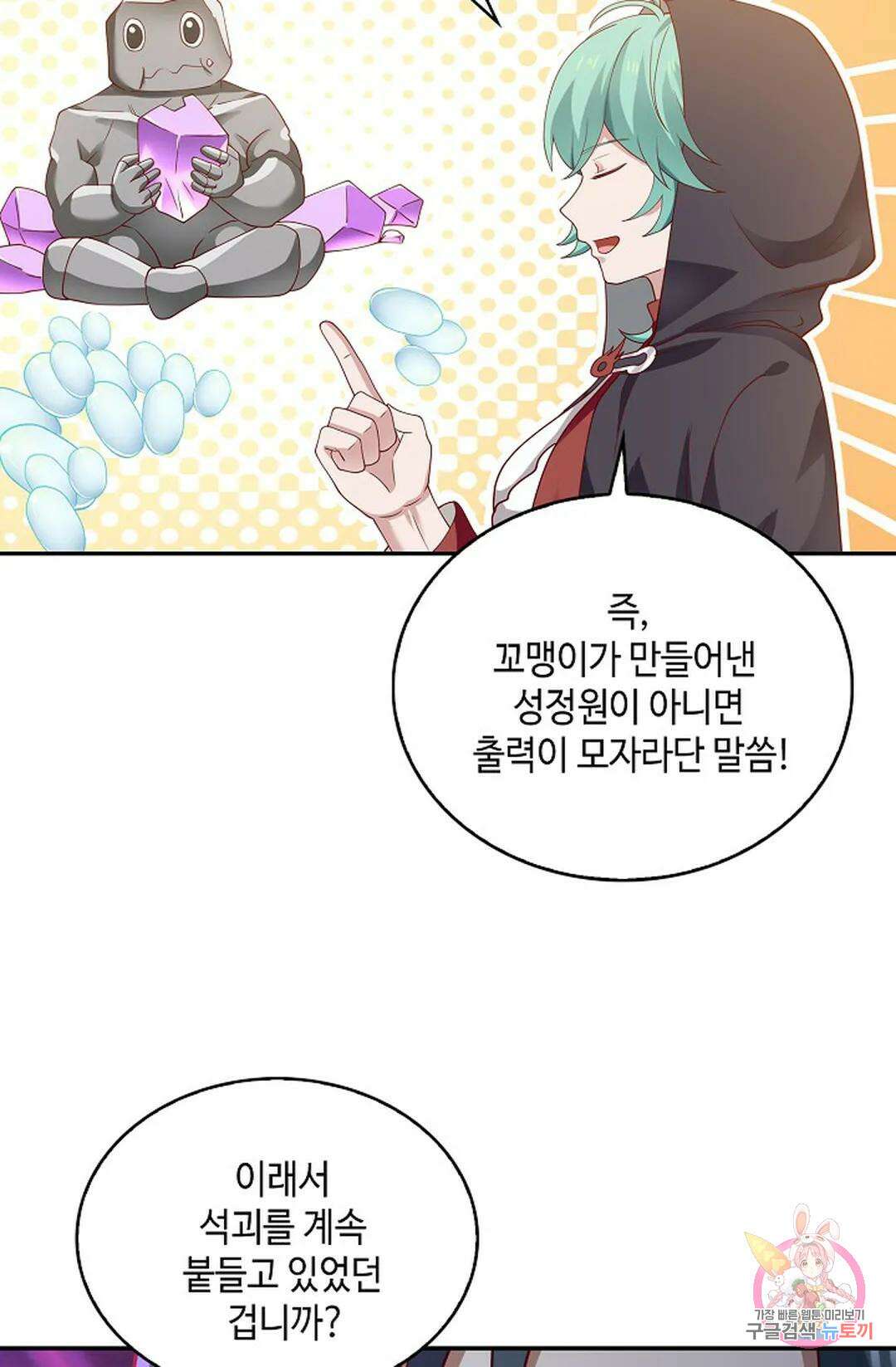 무련전봉 1015화 26