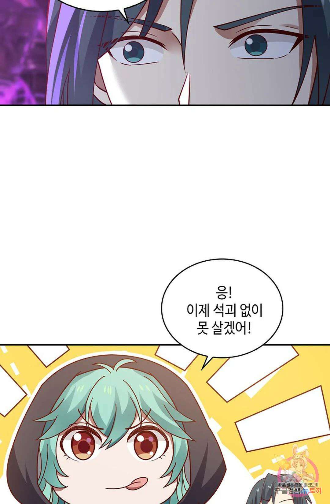 무련전봉 1015화 27