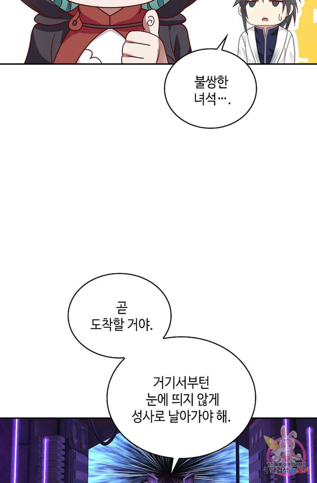 무련전봉 1015화 28