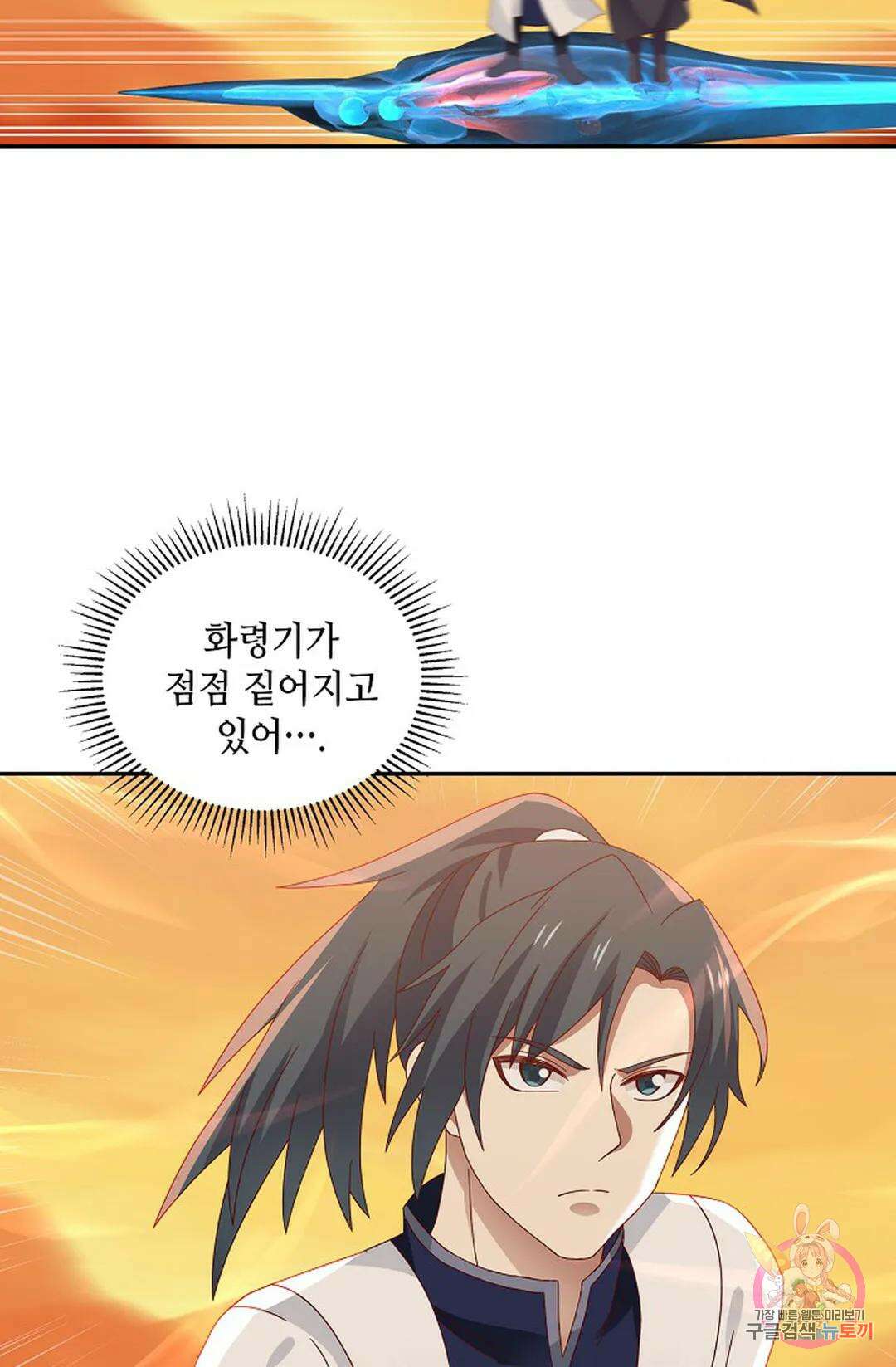 무련전봉 1015화 31