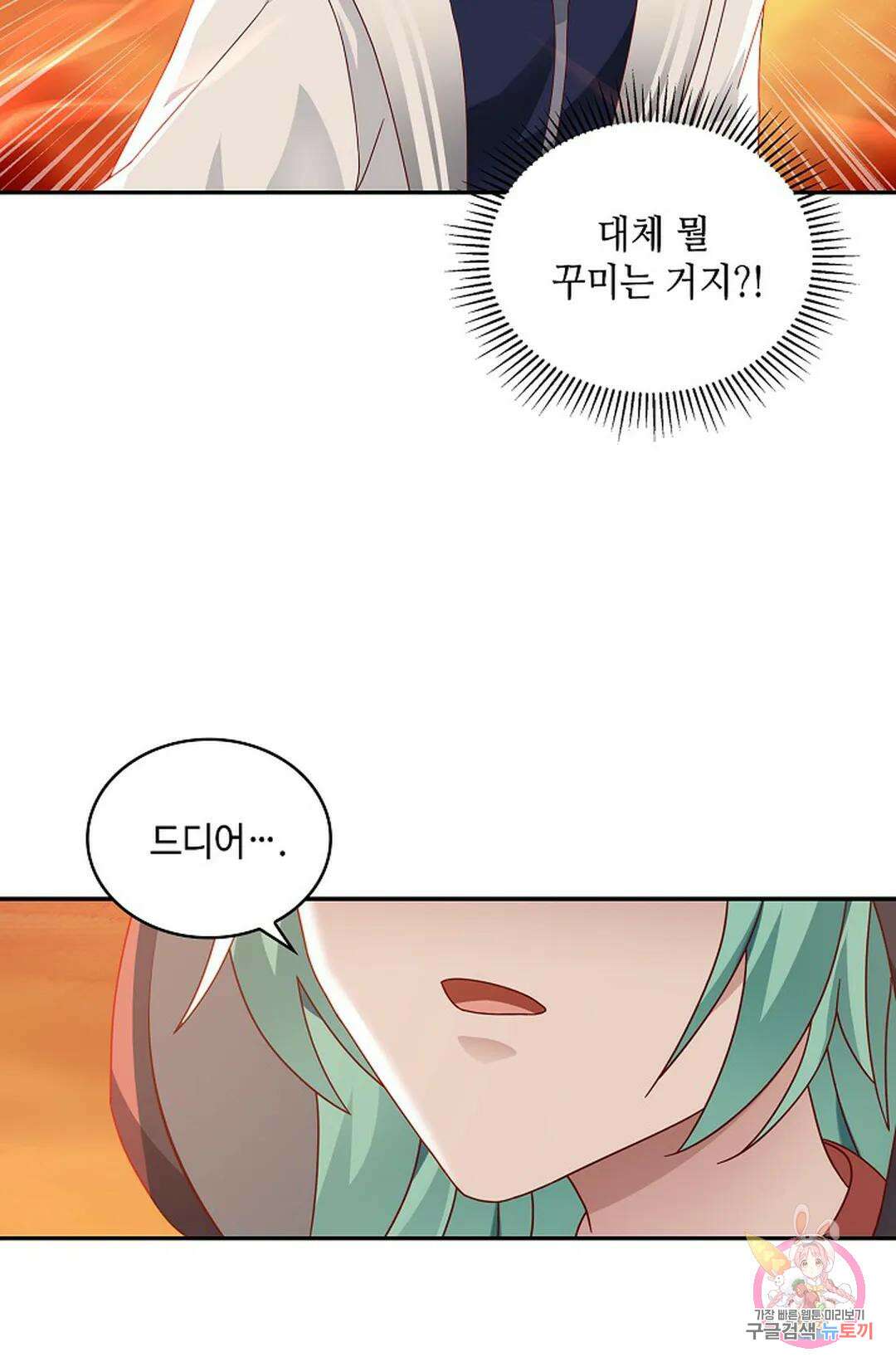 무련전봉 1015화 32