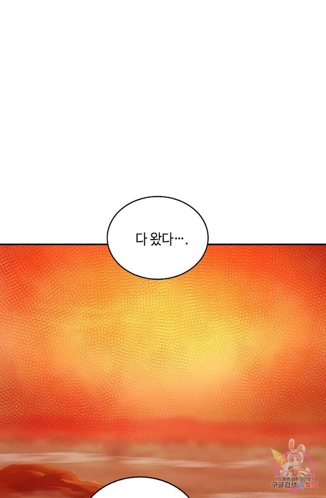 무련전봉 1015화 33