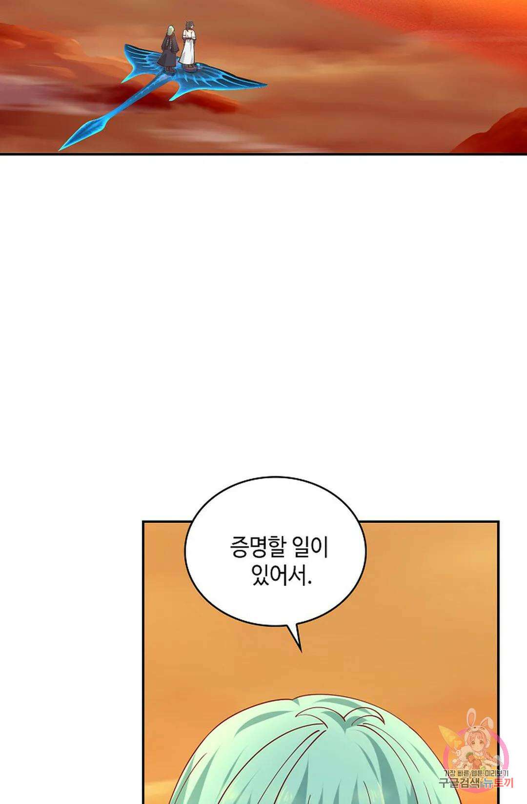 무련전봉 1015화 45