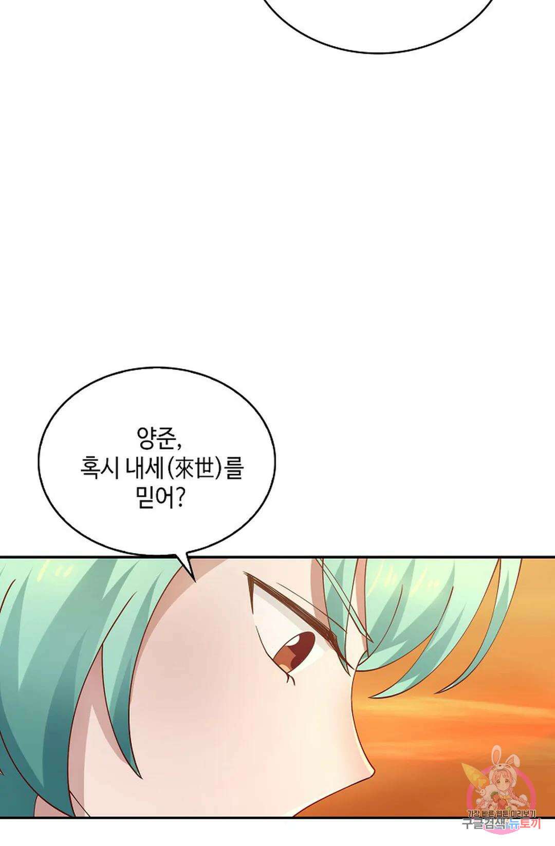 무련전봉 1015화 48