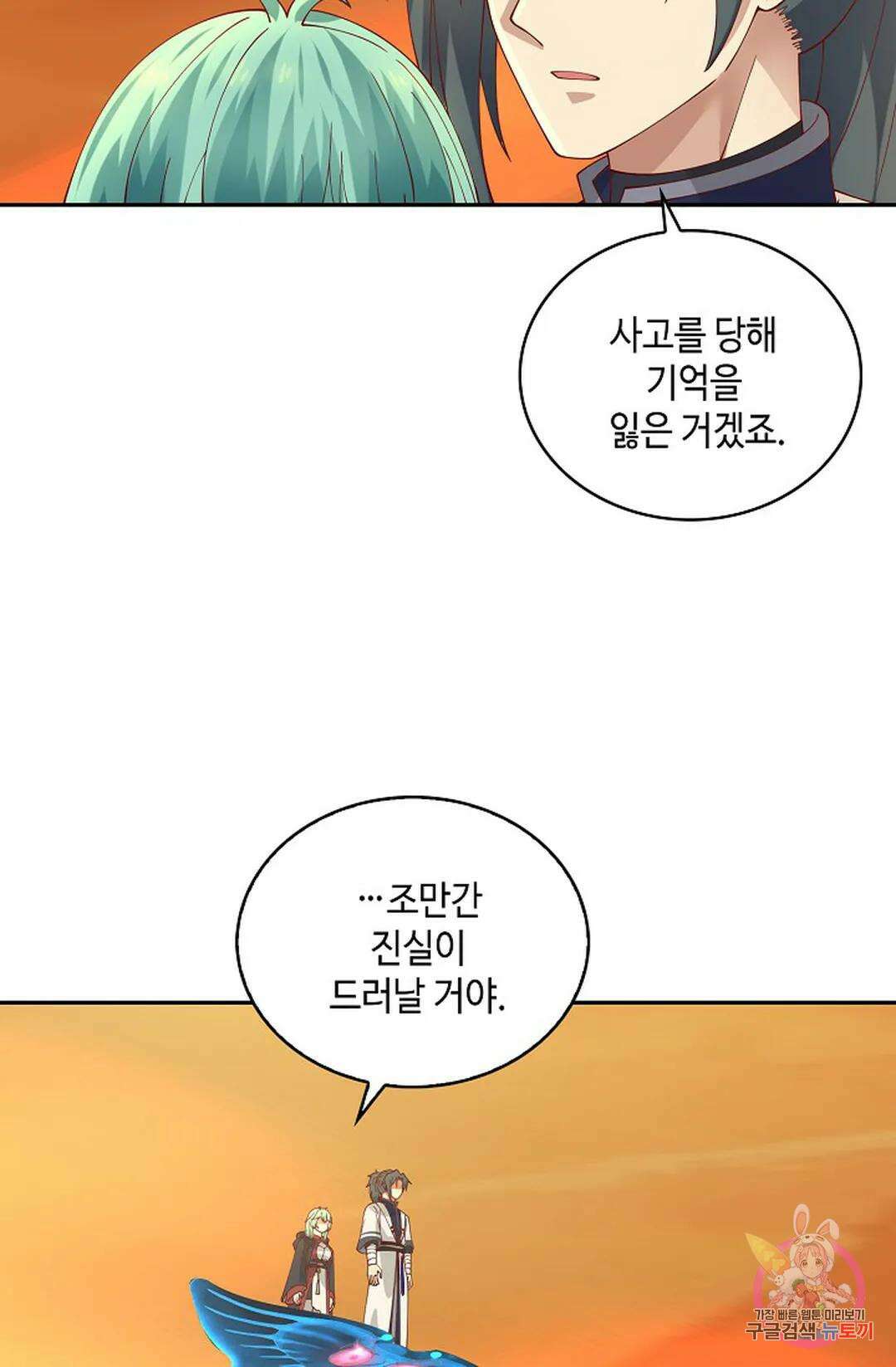 무련전봉 1015화 51