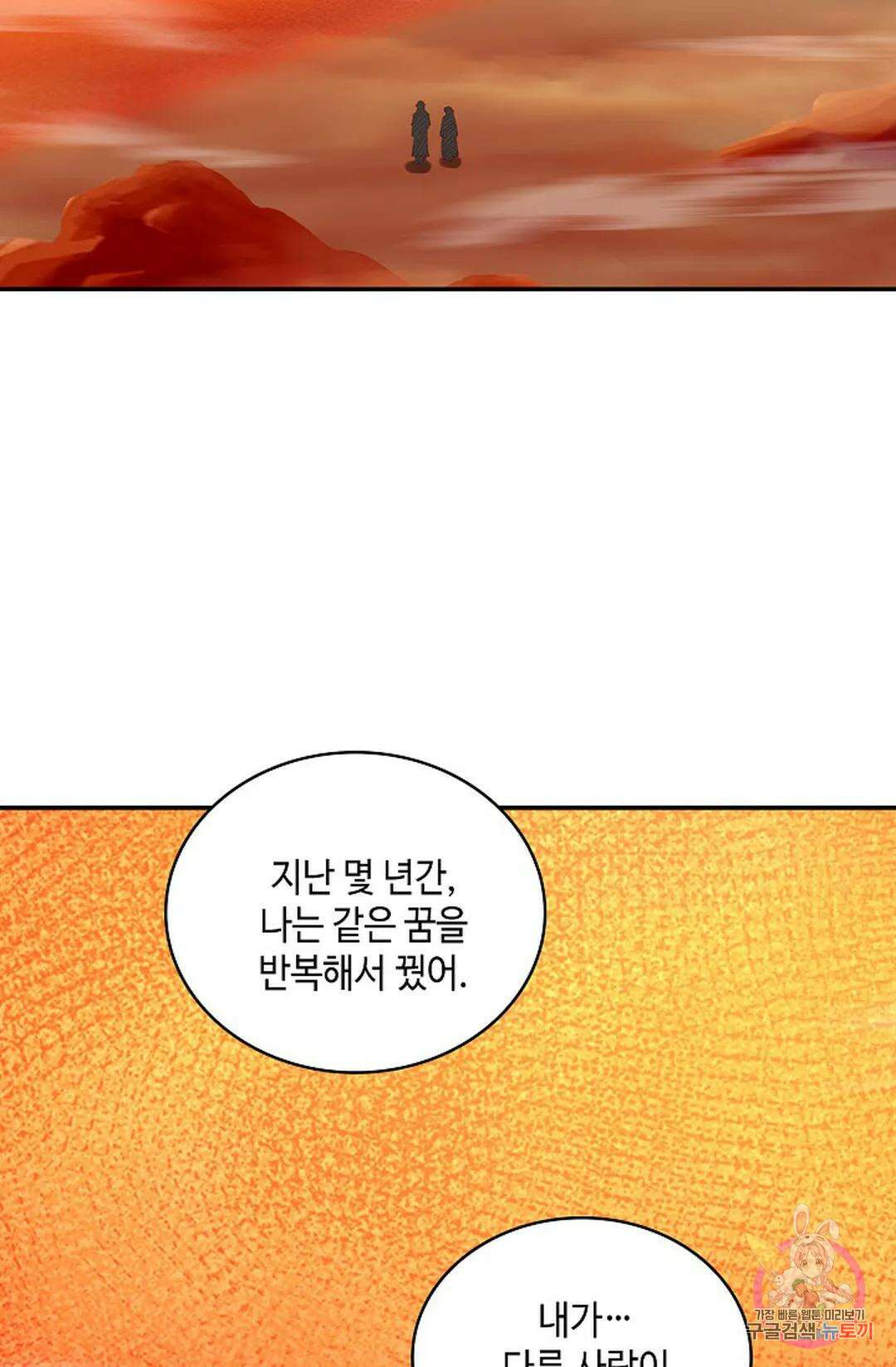 무련전봉 1015화 53