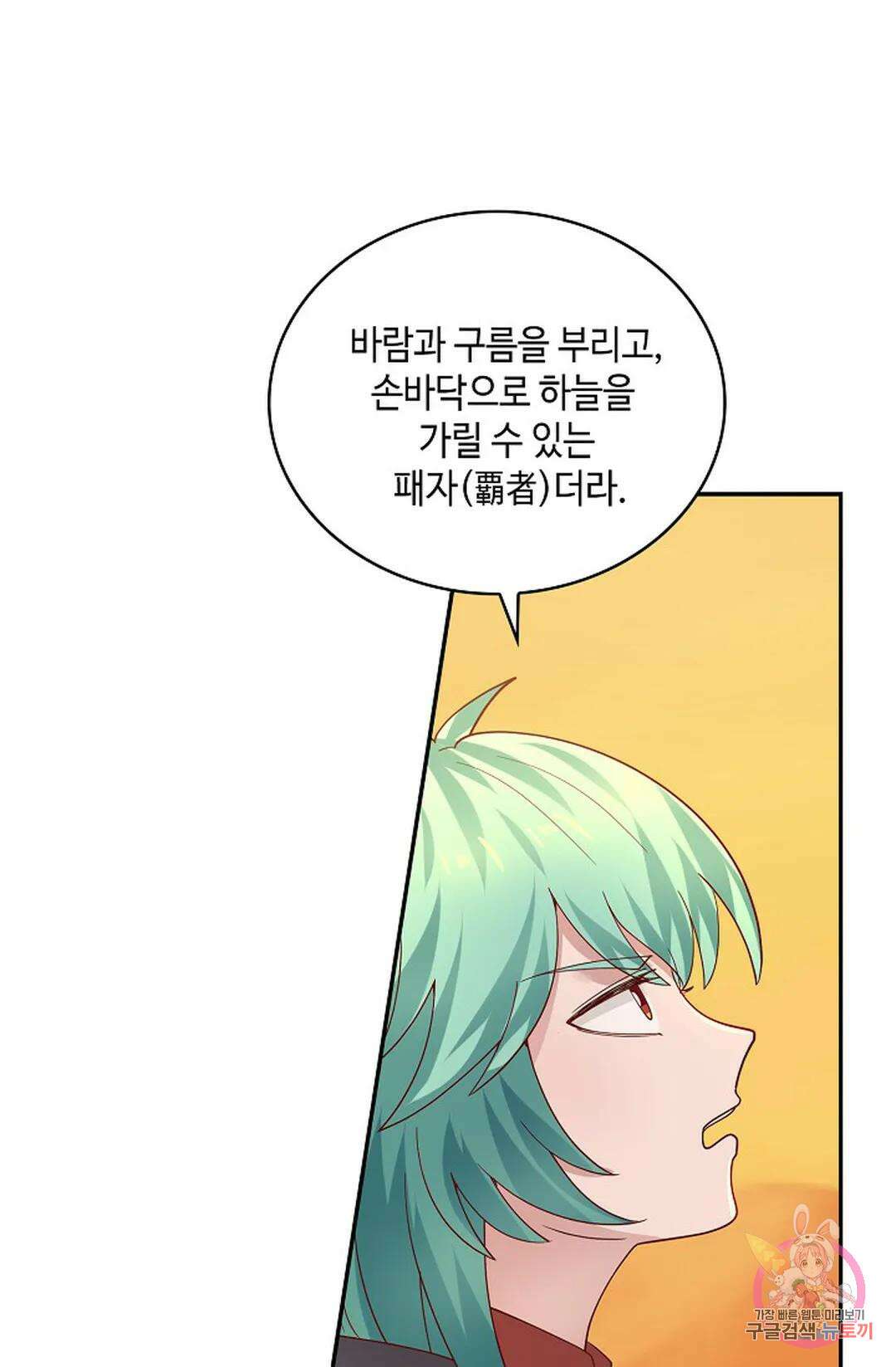 무련전봉 1015화 55
