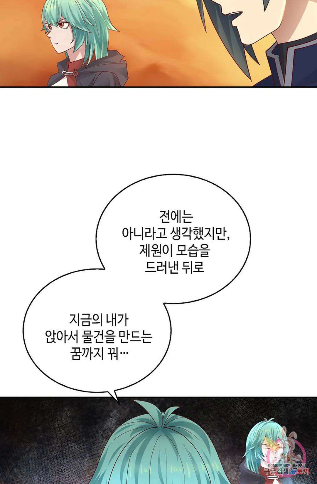 무련전봉 1015화 57