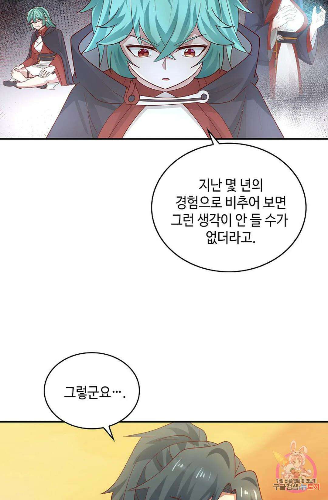 무련전봉 1015화 58