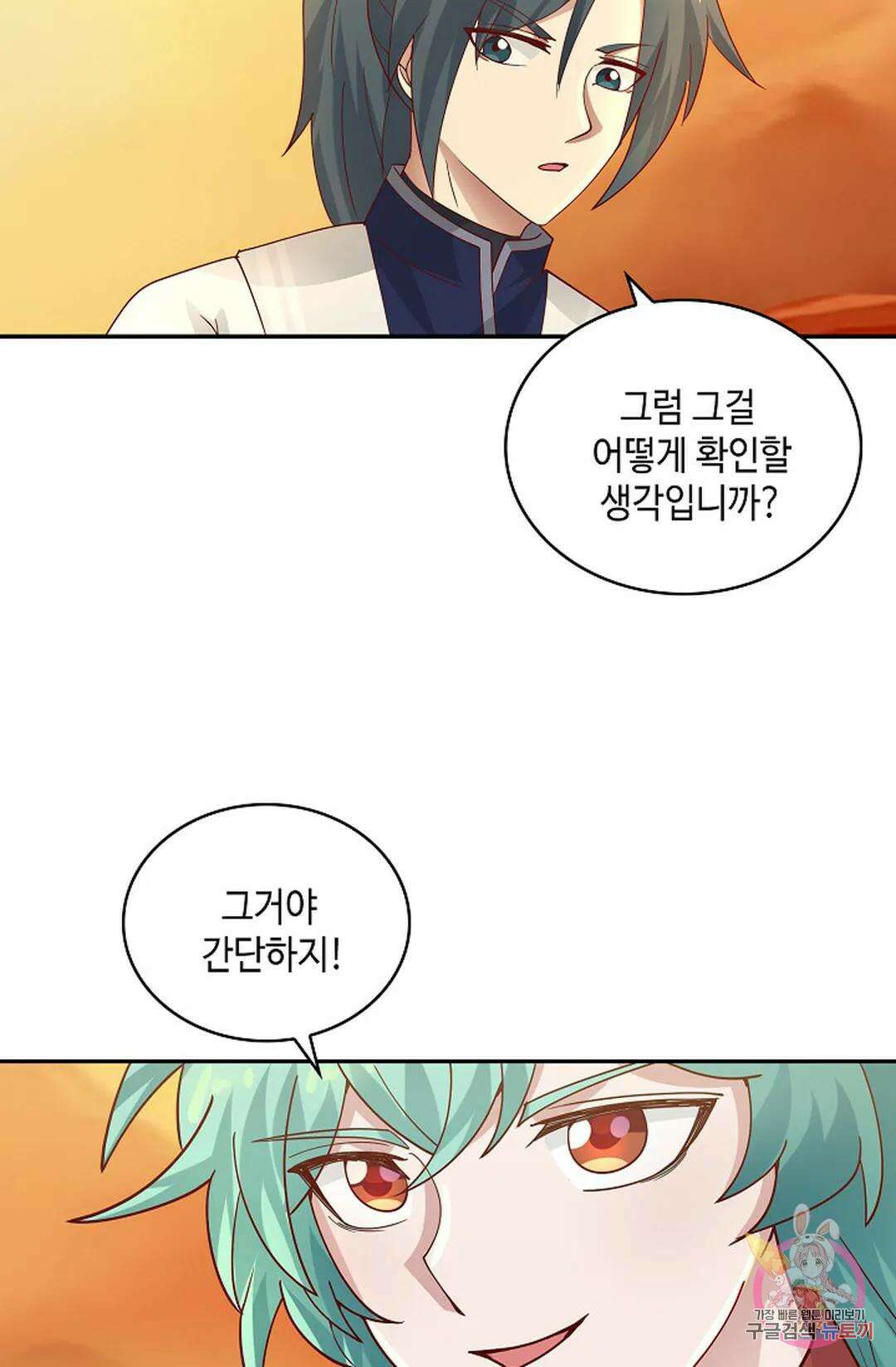 무련전봉 1015화 59