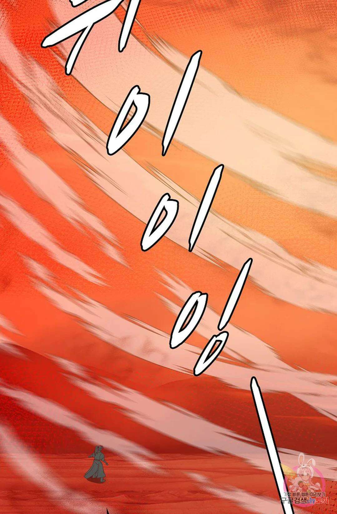 무련전봉 1015화 63