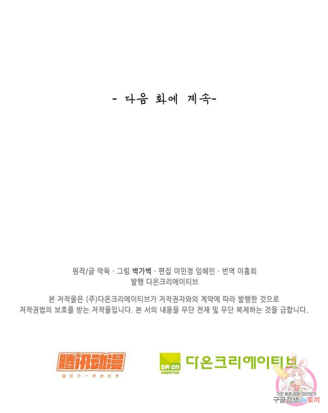 무련전봉 1015화 65