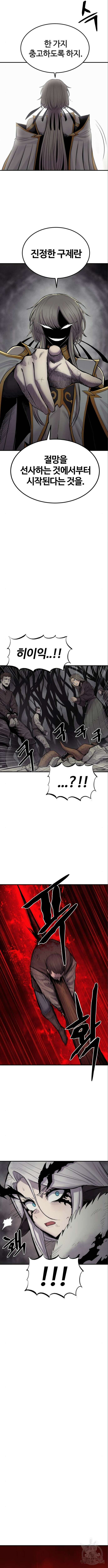 울부짖는 역린 6화 6