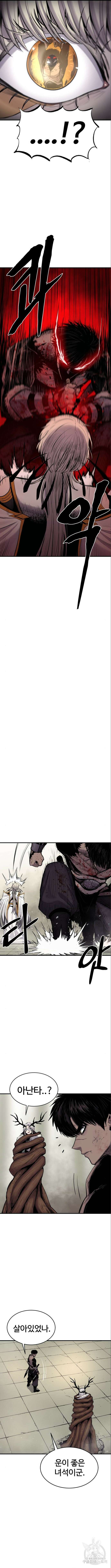 울부짖는 역린 6화 12