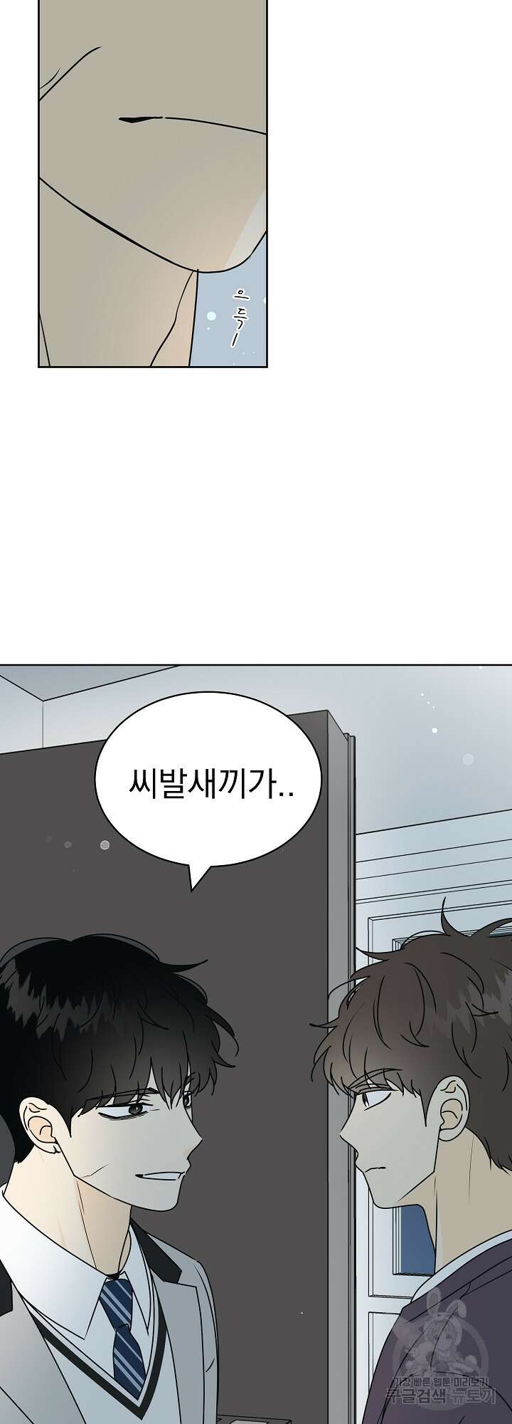 농담이 진담된다 35화 2