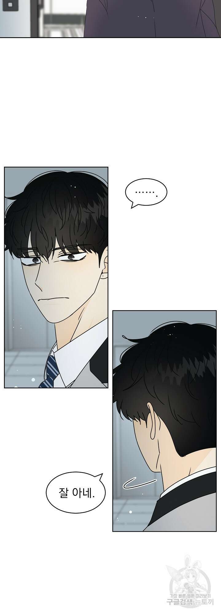 농담이 진담된다 35화 6