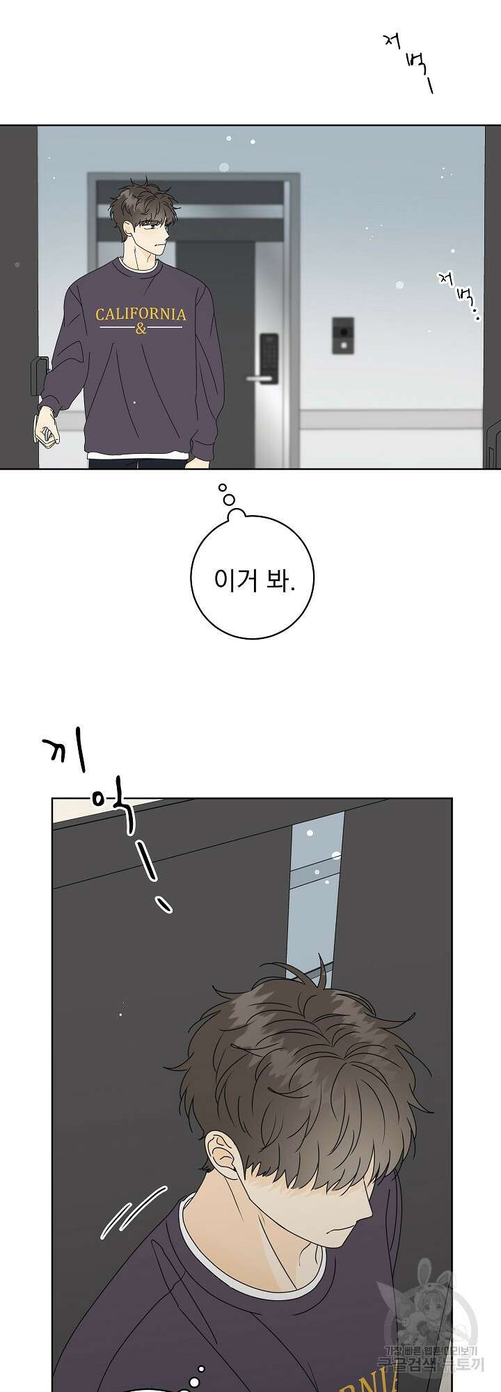 농담이 진담된다 35화 7