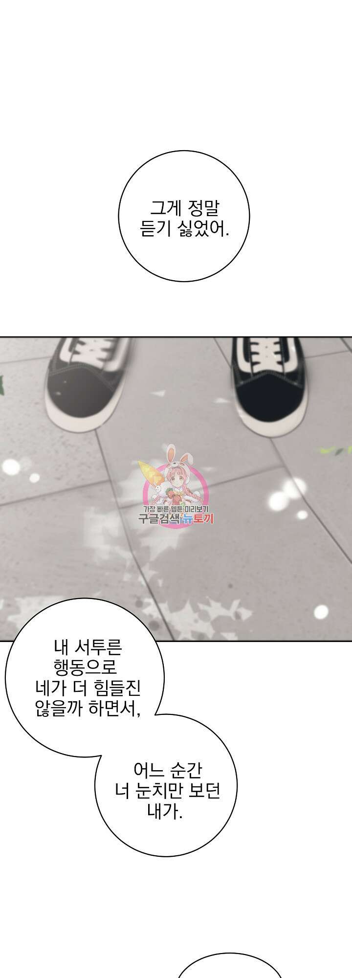 농담이 진담된다 37화 1