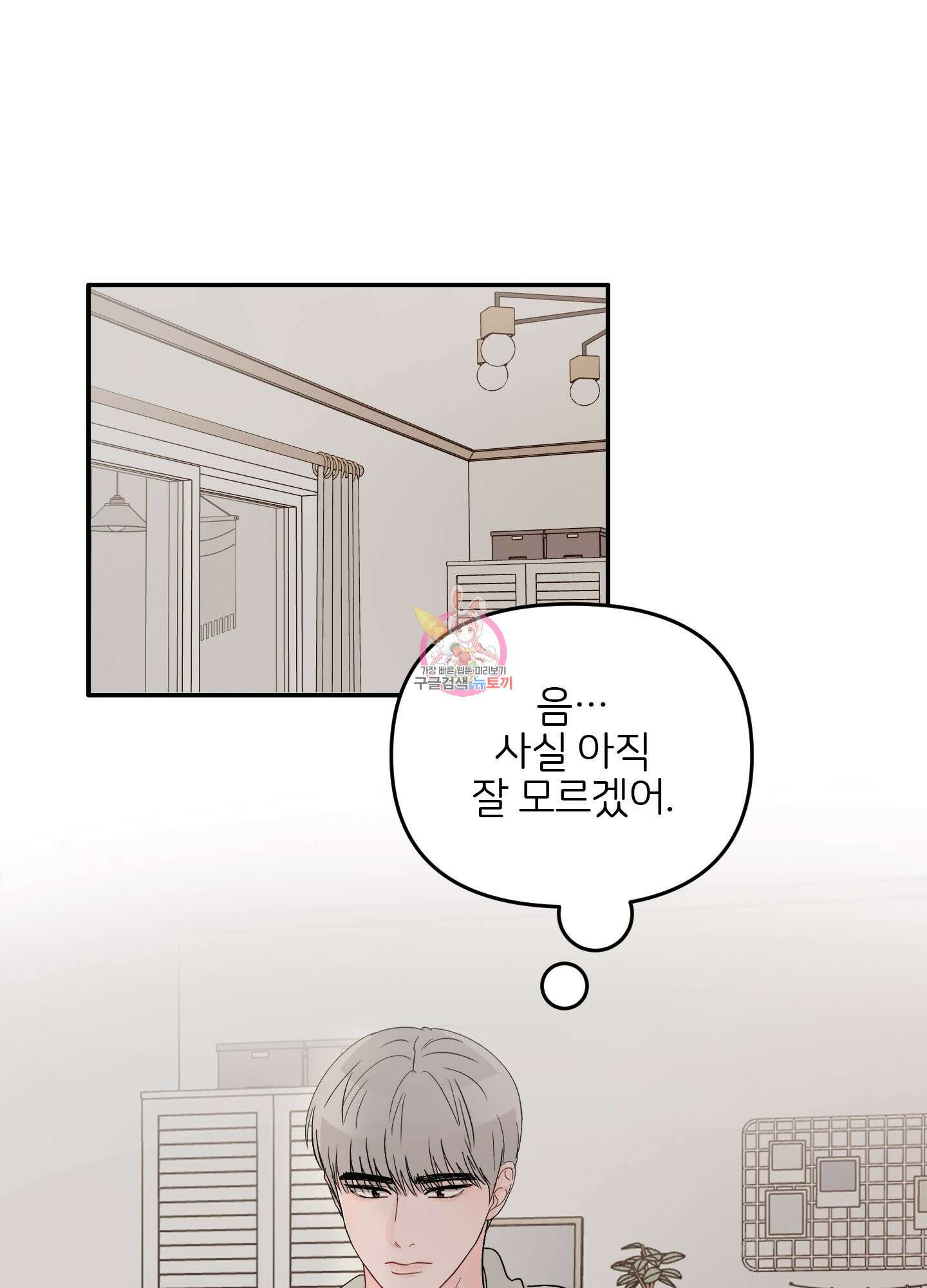 청춘, 예찬 22화 1