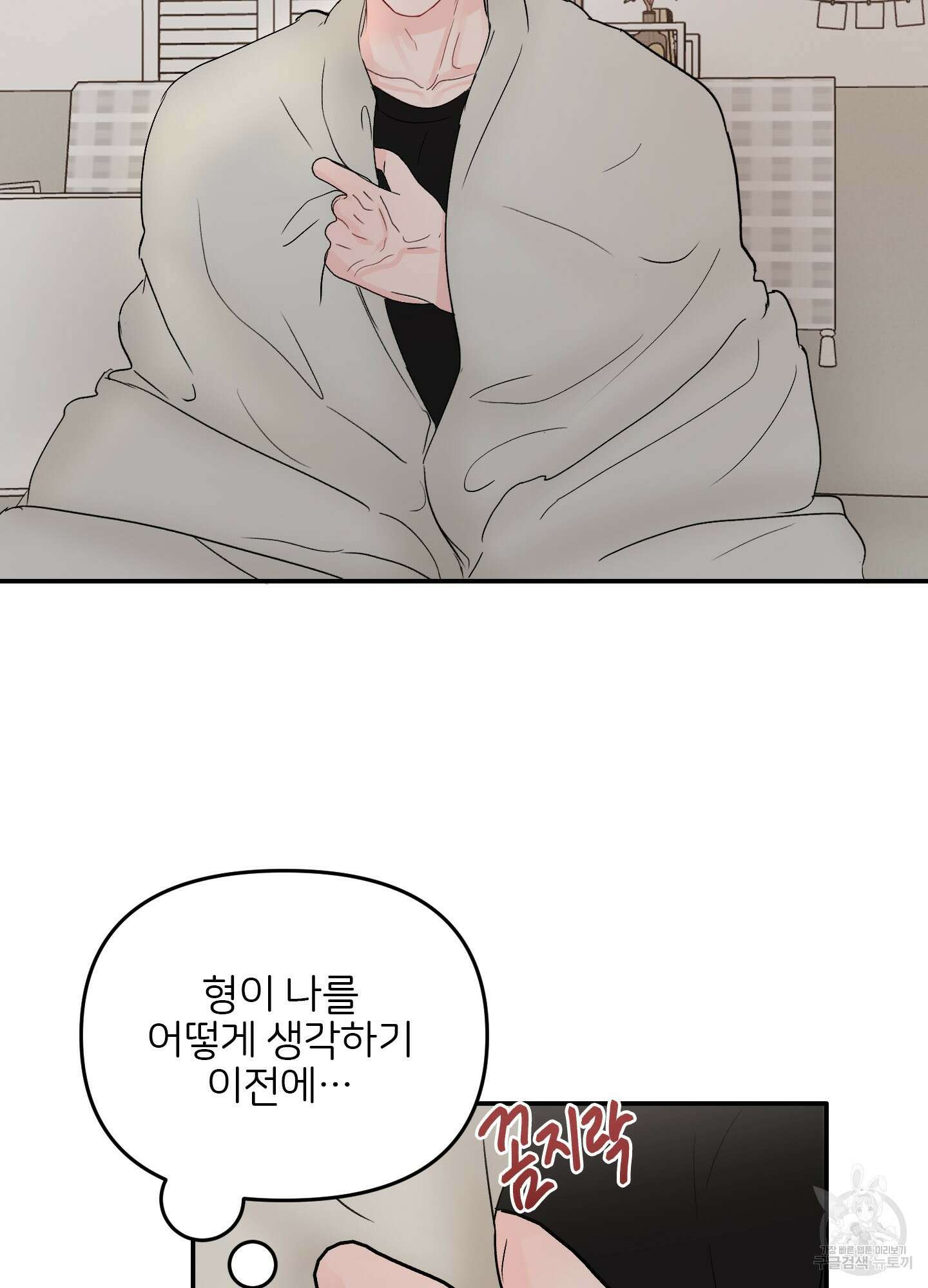 청춘, 예찬 22화 2