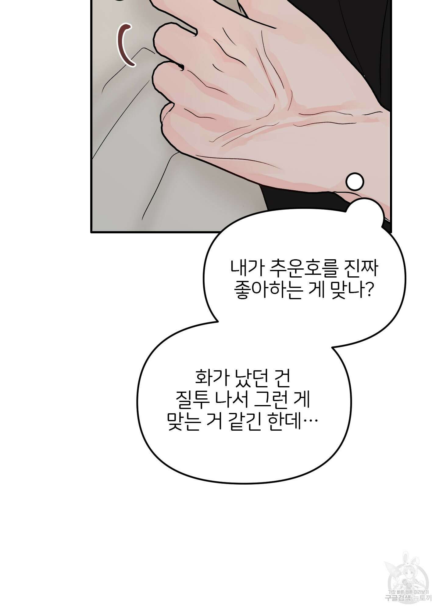 청춘, 예찬 22화 3