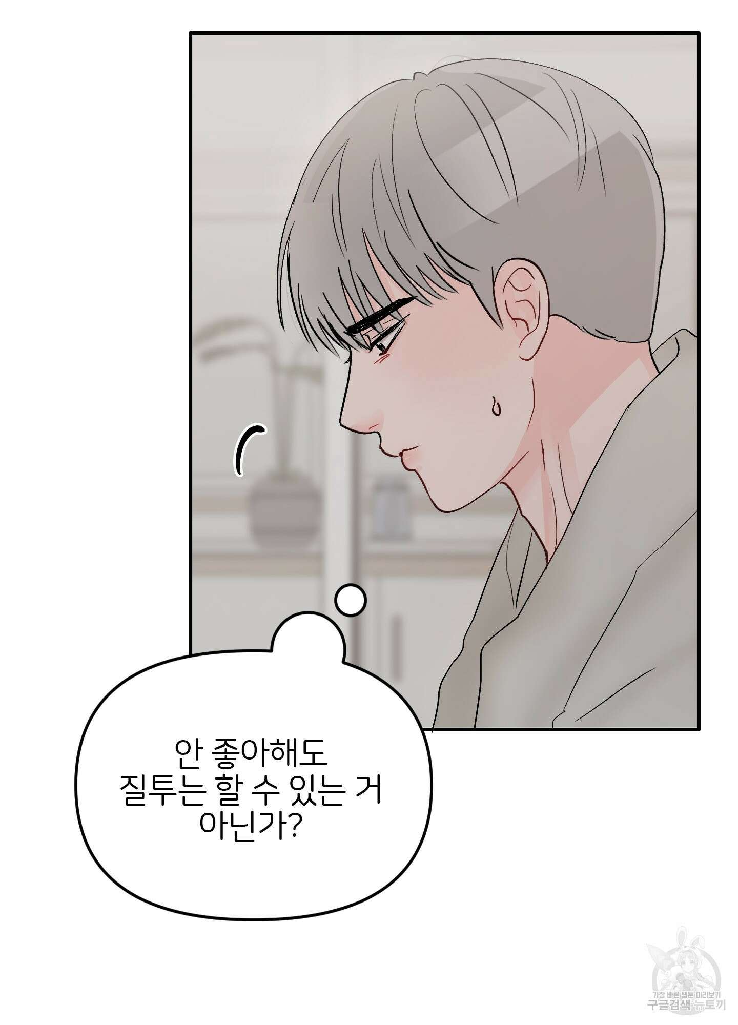 청춘, 예찬 22화 4