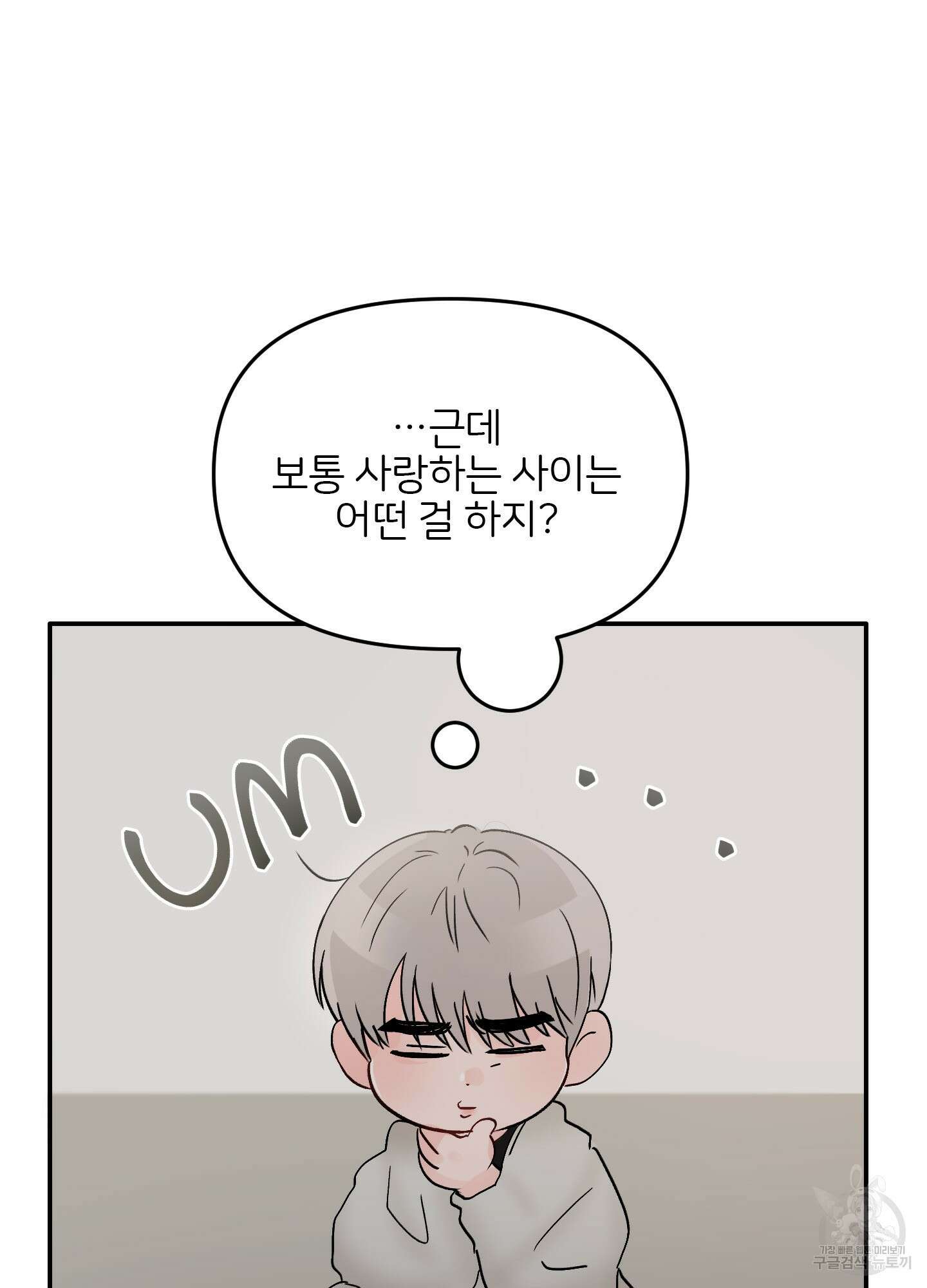 청춘, 예찬 22화 5
