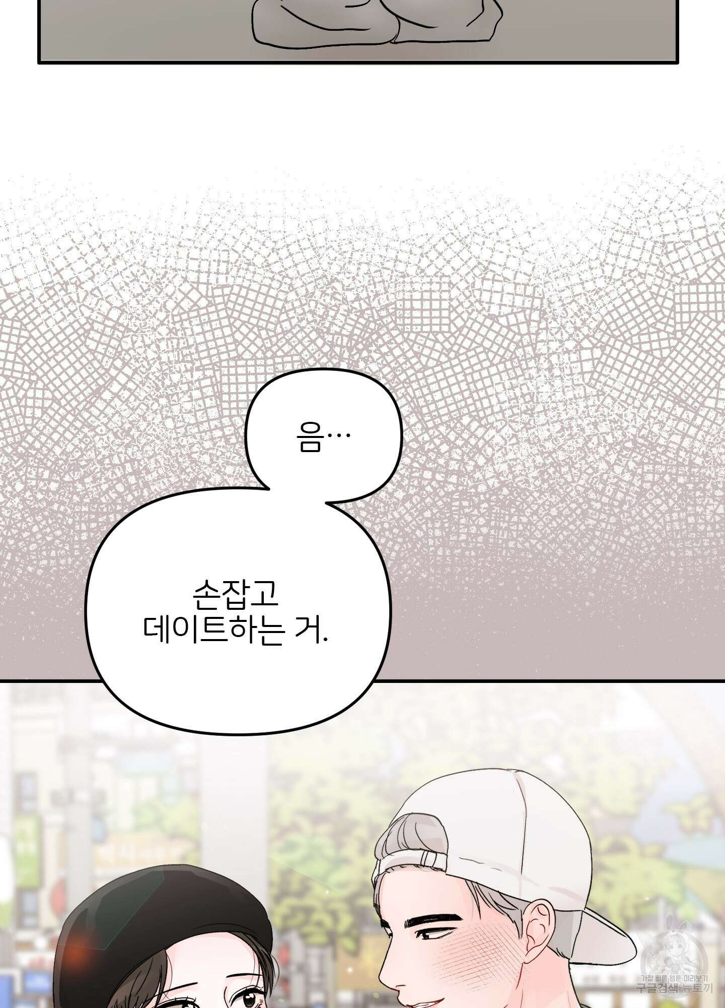 청춘, 예찬 22화 6
