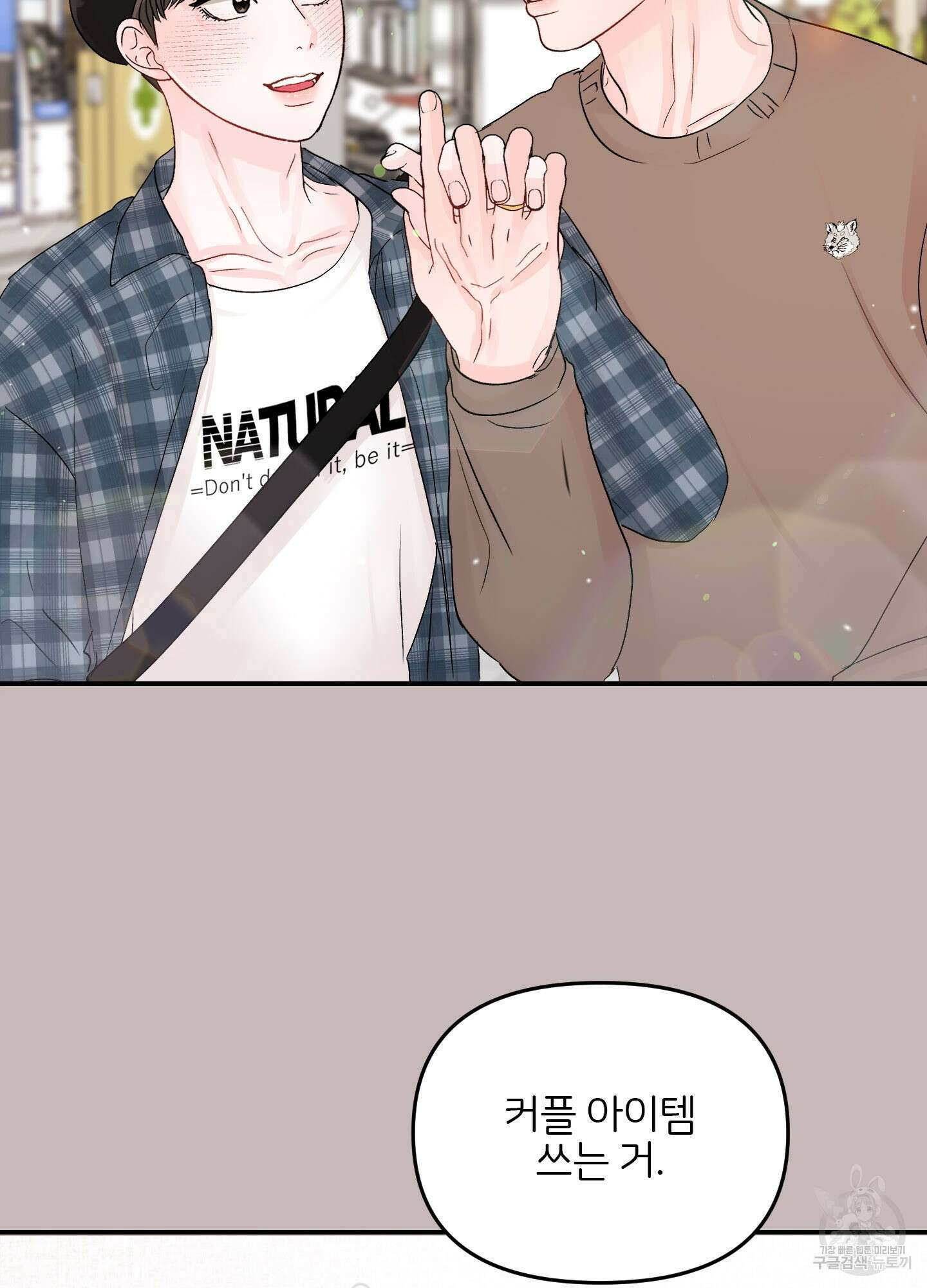 청춘, 예찬 22화 7