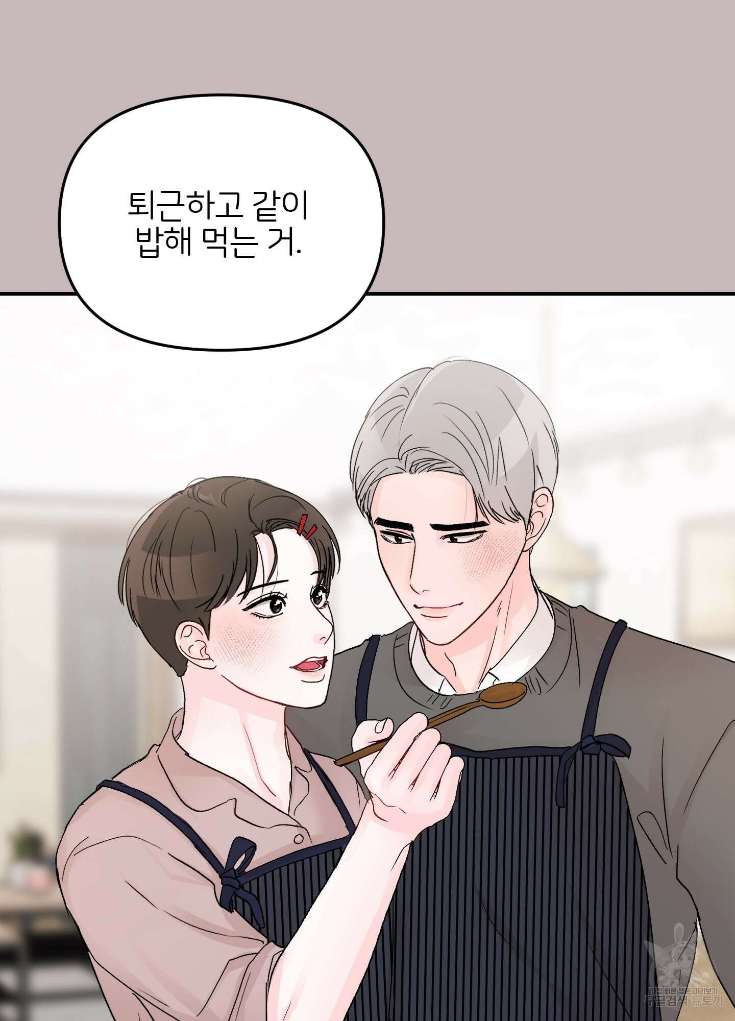 청춘, 예찬 22화 9