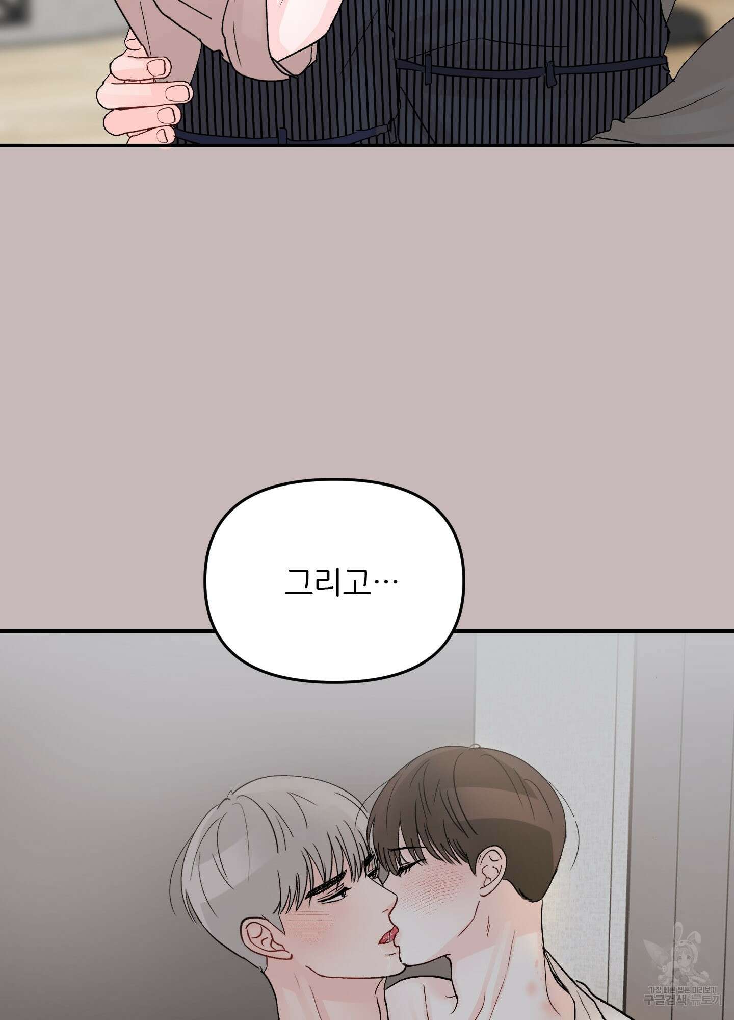 청춘, 예찬 22화 10