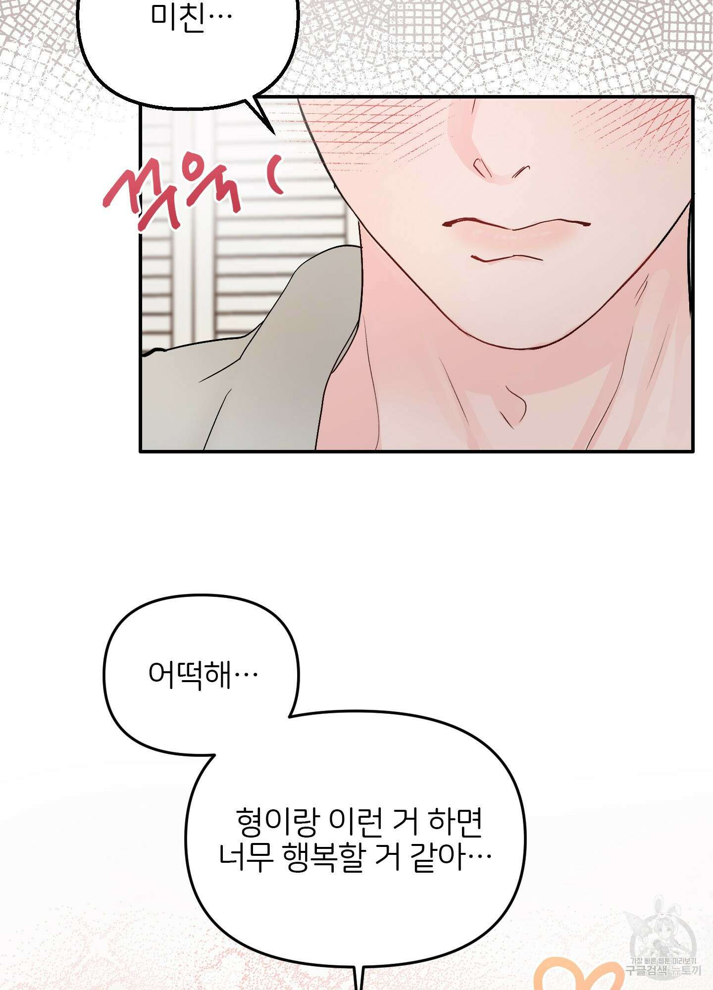 청춘, 예찬 22화 12