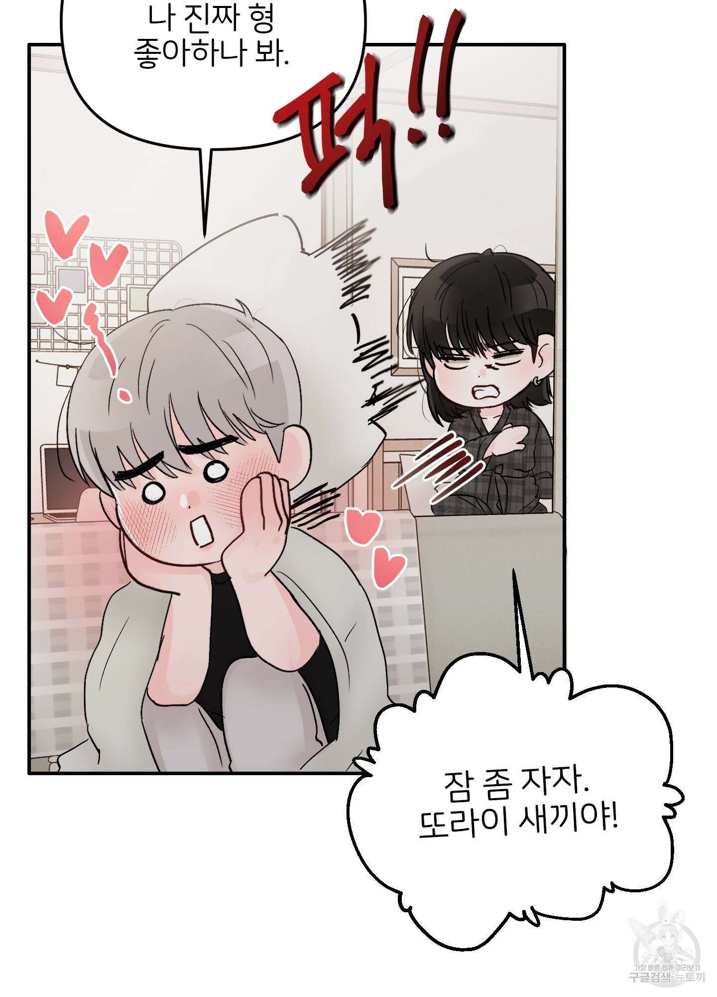 청춘, 예찬 22화 14