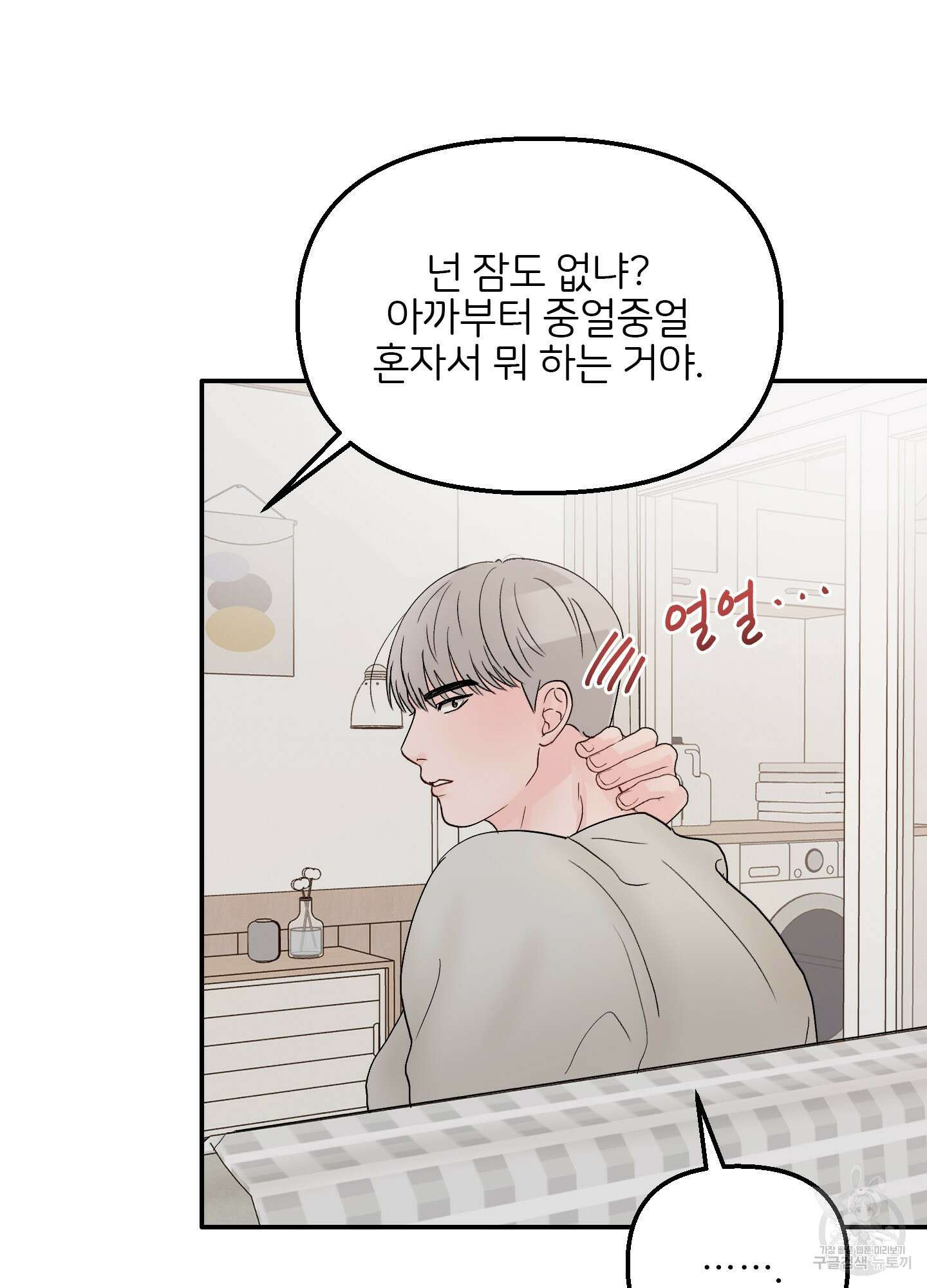 청춘, 예찬 22화 15