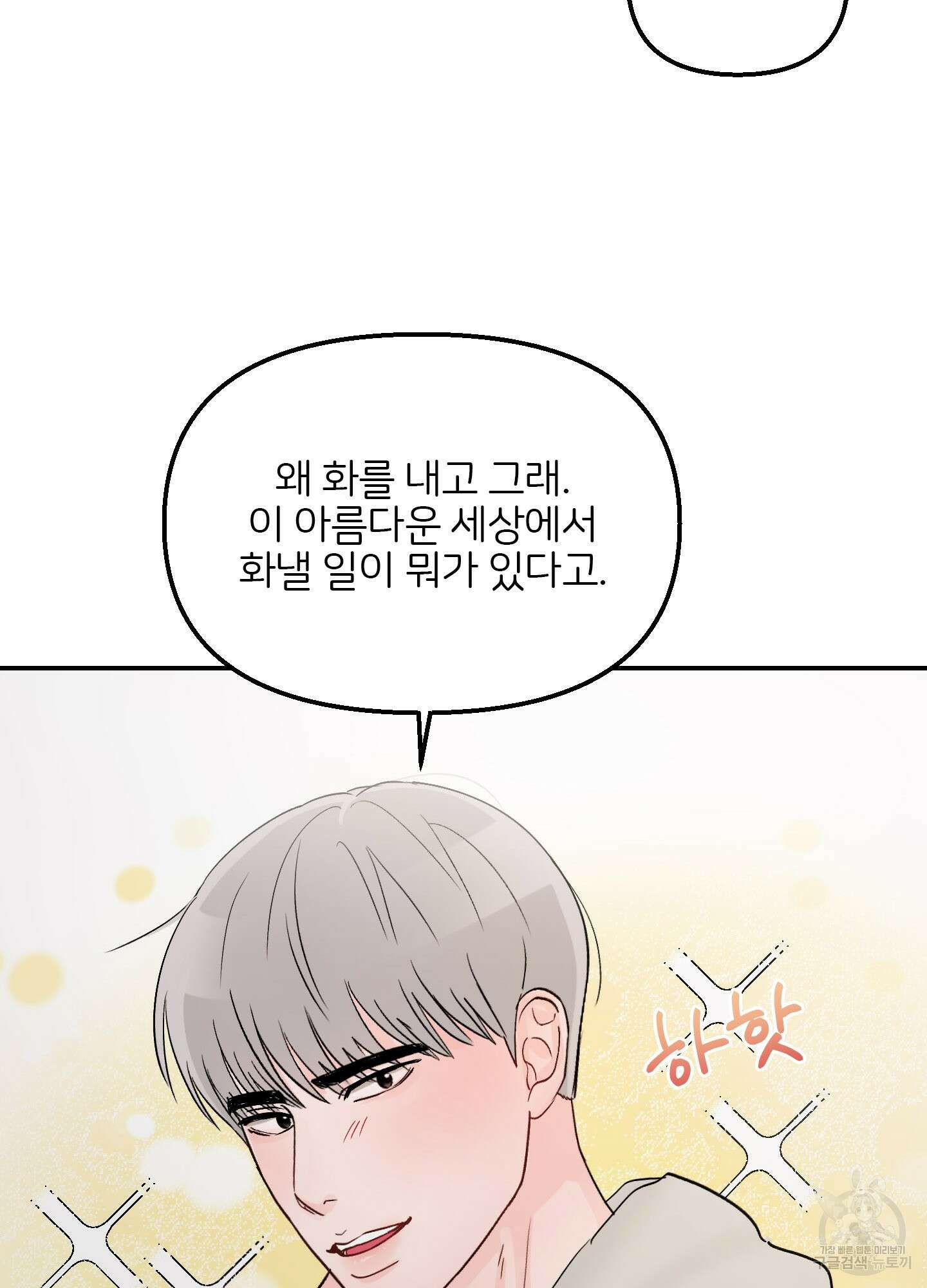 청춘, 예찬 22화 16