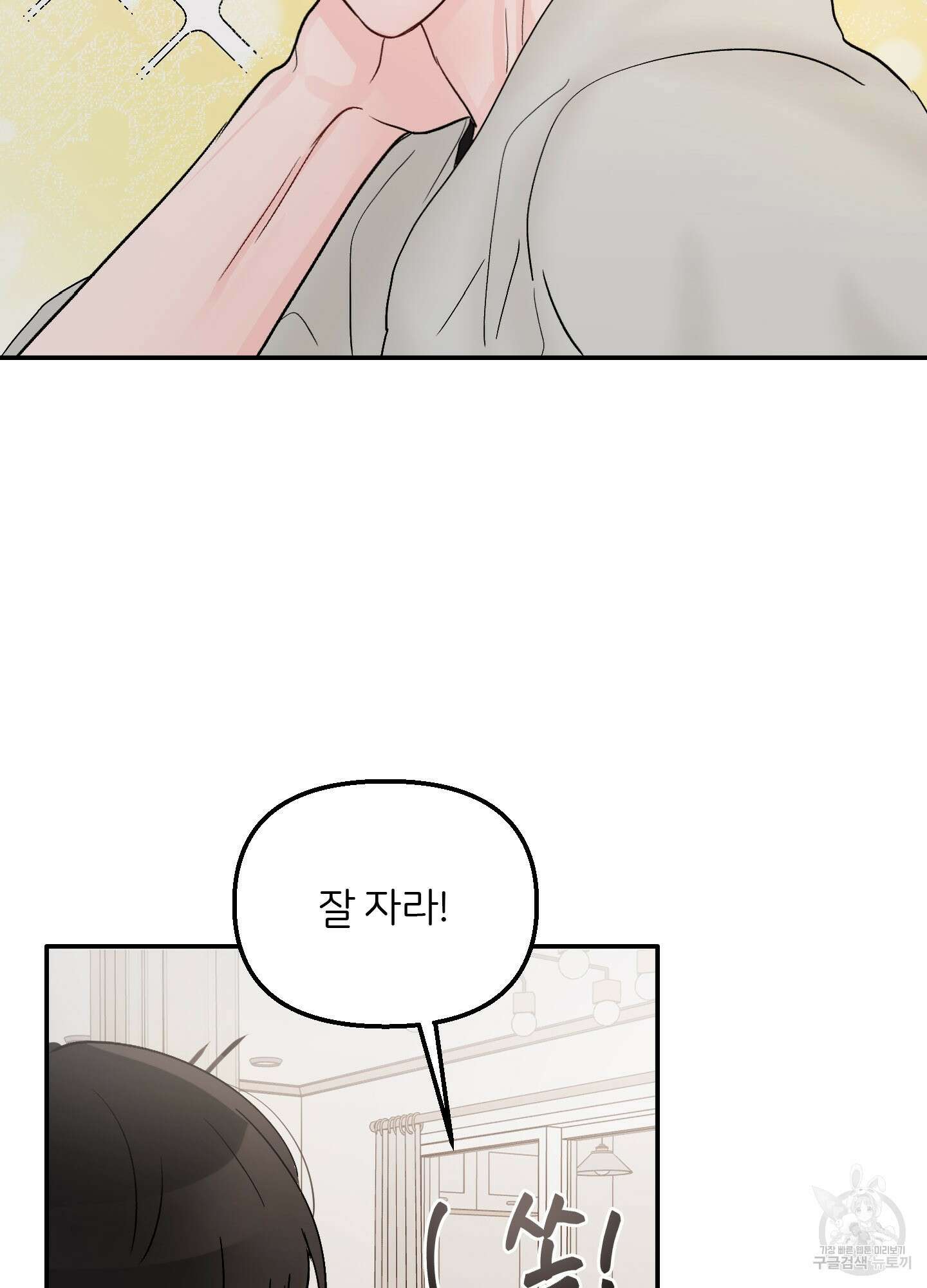 청춘, 예찬 22화 17