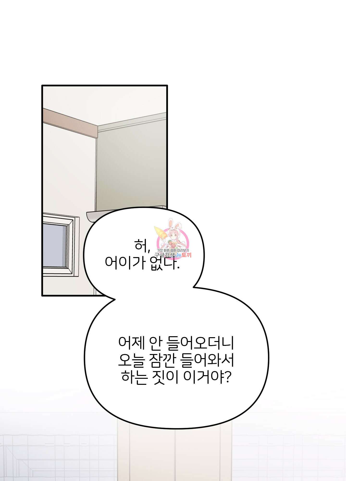 청춘, 예찬 21화 1