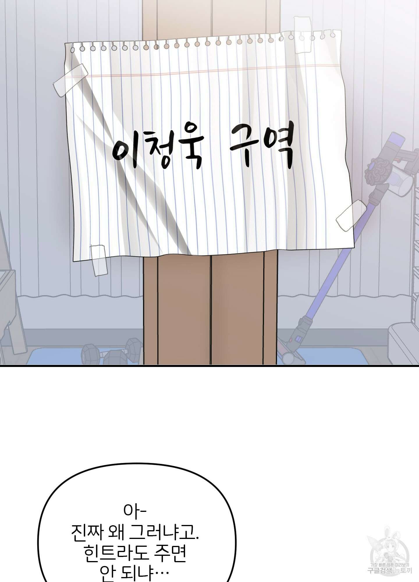 청춘, 예찬 21화 2