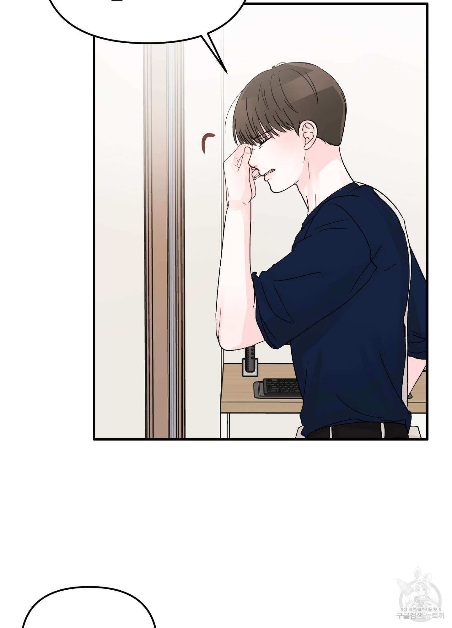 청춘, 예찬 21화 3