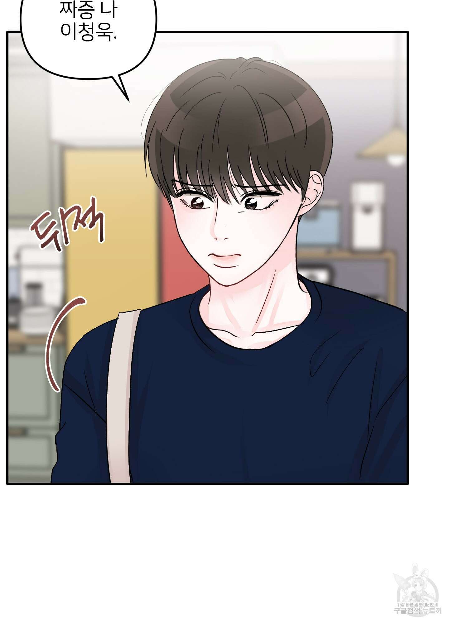 청춘, 예찬 21화 4