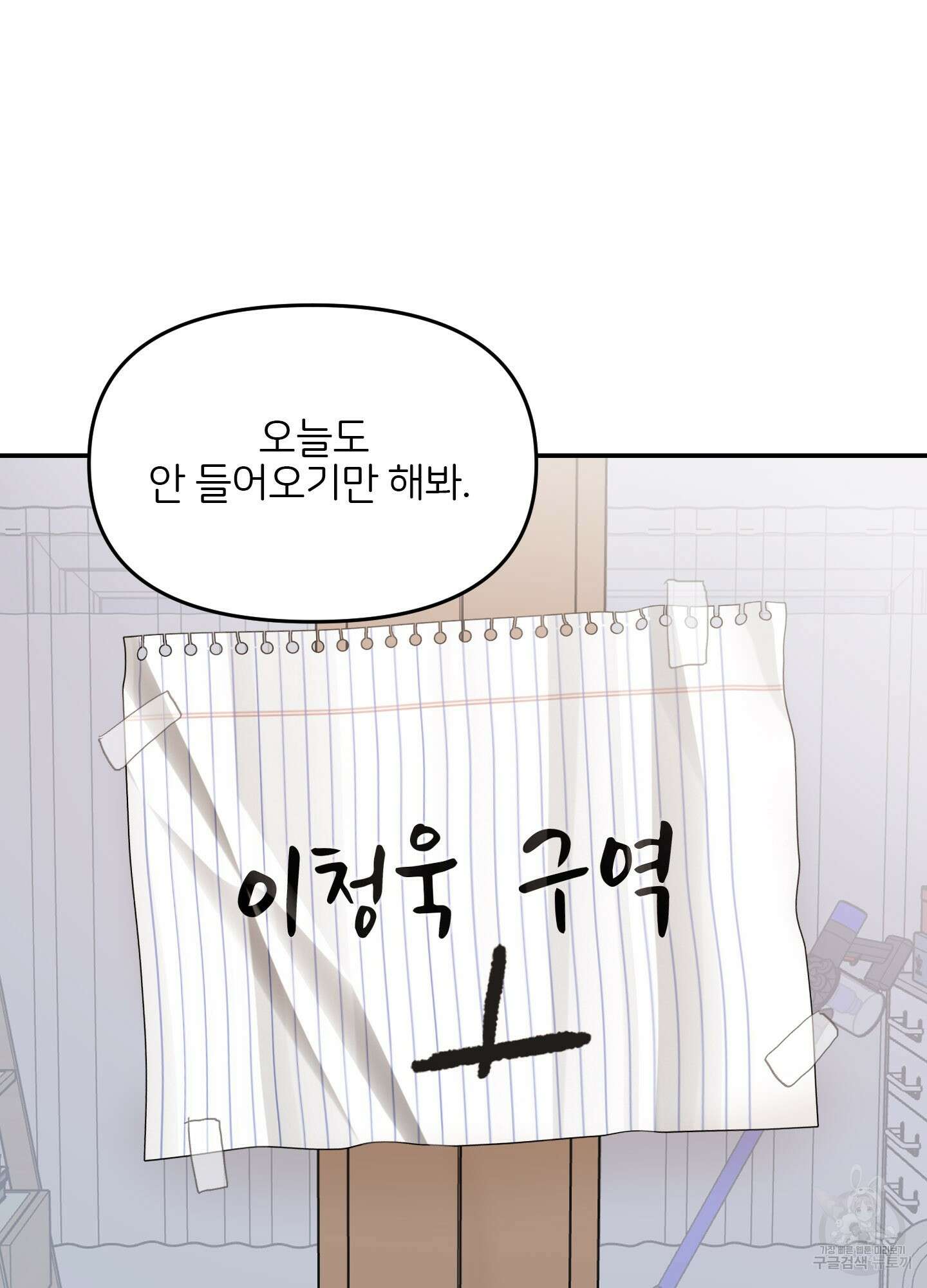 청춘, 예찬 21화 6