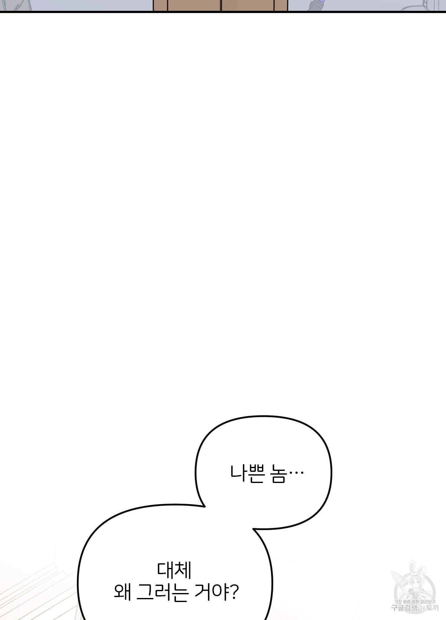 청춘, 예찬 21화 7