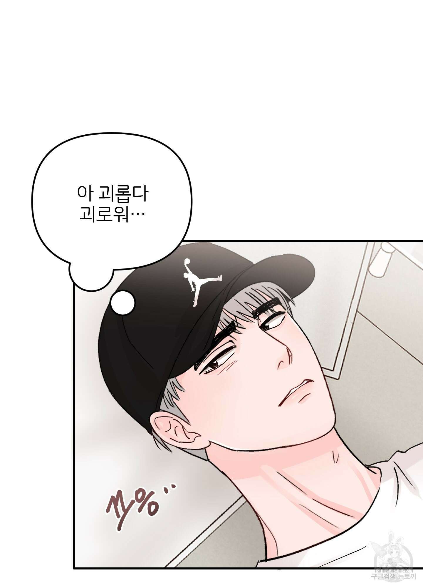 청춘, 예찬 21화 9