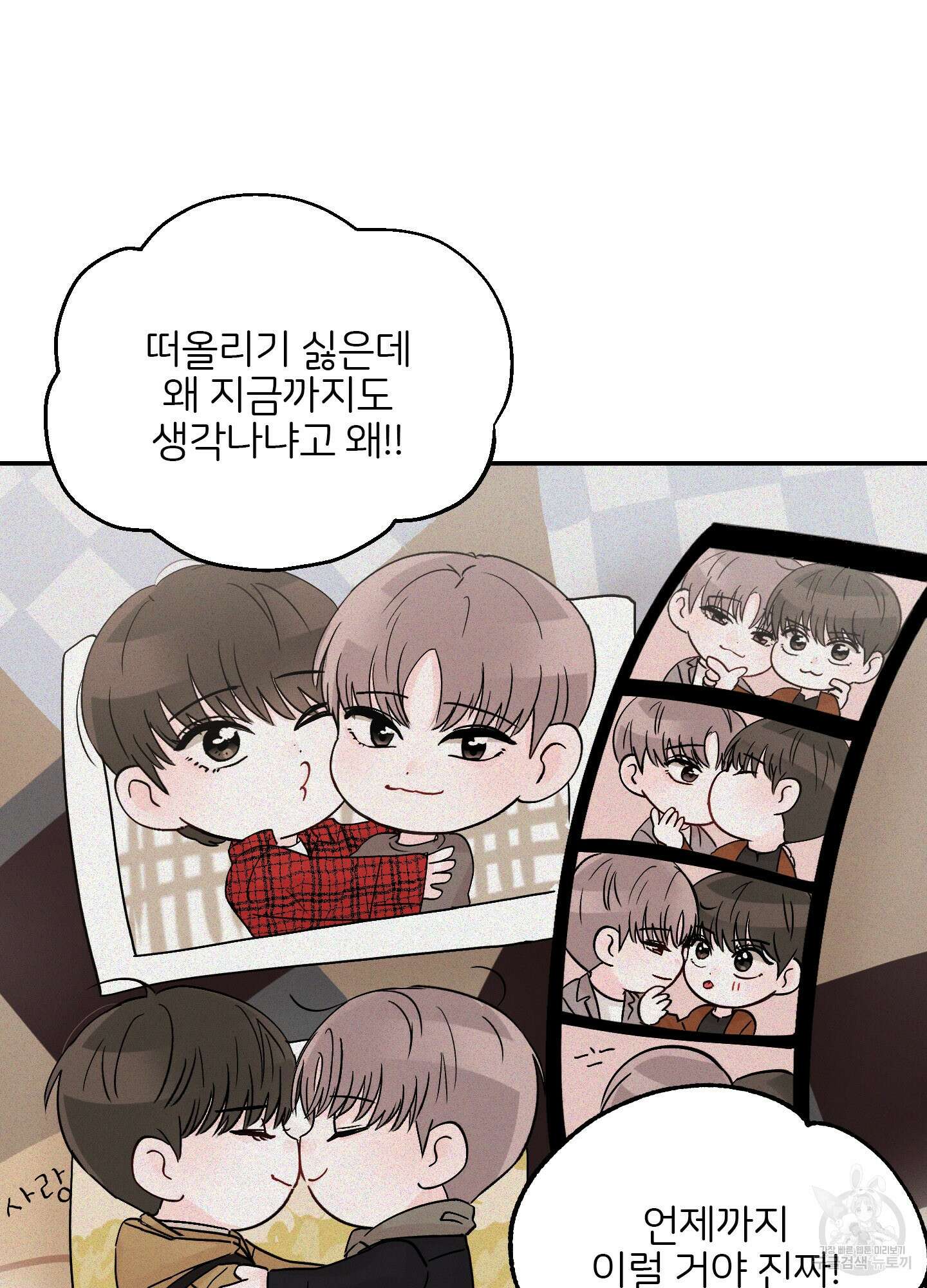 청춘, 예찬 21화 10