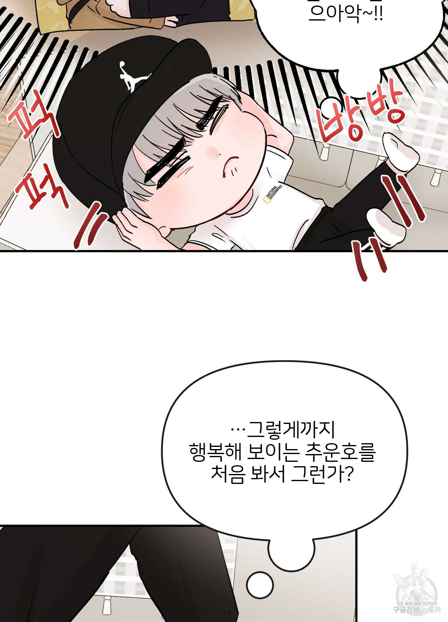 청춘, 예찬 21화 11