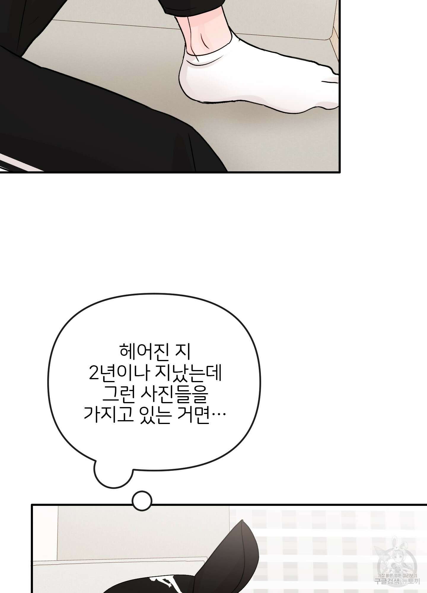 청춘, 예찬 21화 12