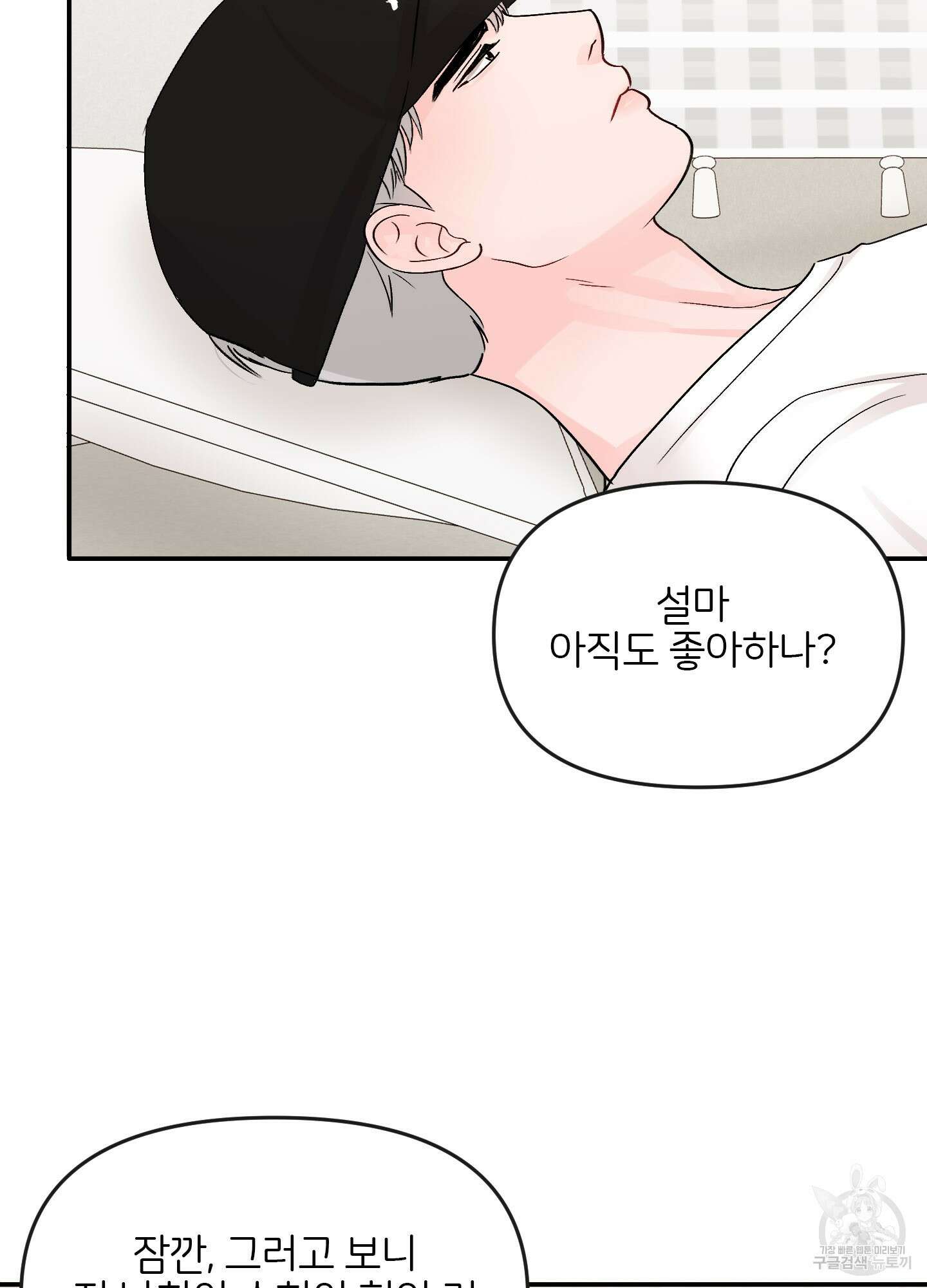 청춘, 예찬 21화 13
